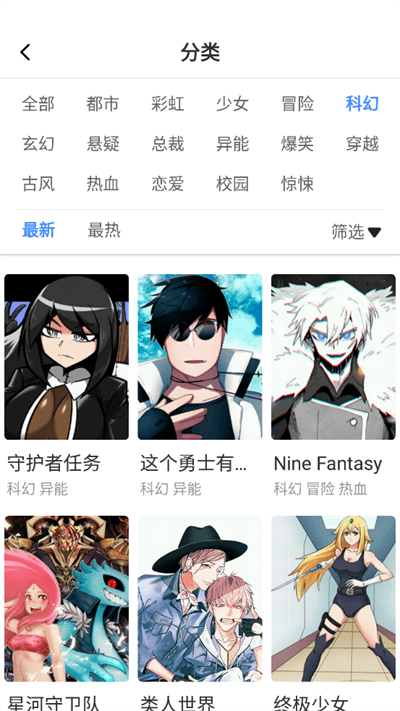 布米布米动漫