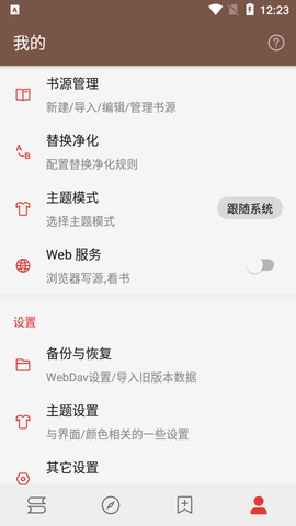 阅读Pro