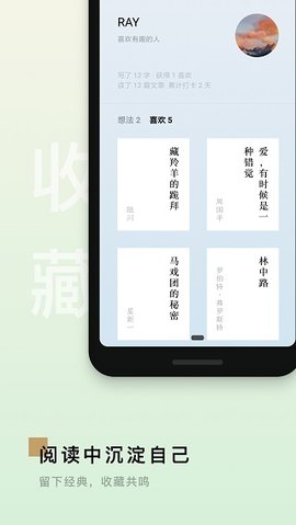 岛读app
