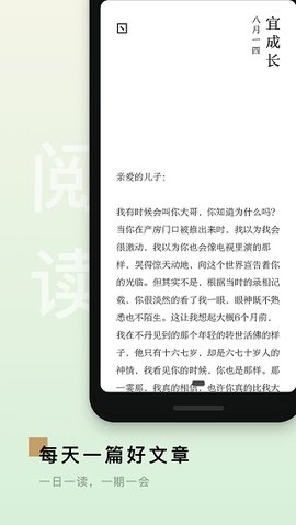 岛读app