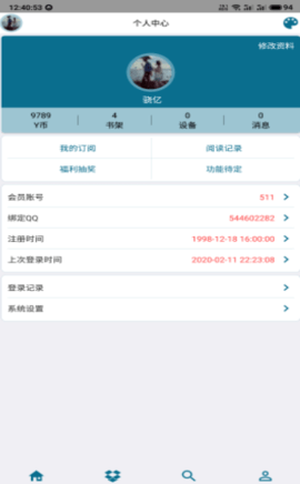 逍遥小说
