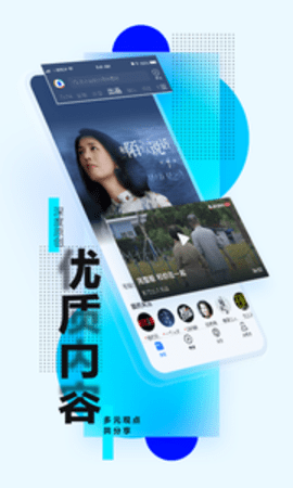 腾讯新闻最新版