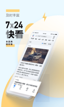 腾讯新闻最新版