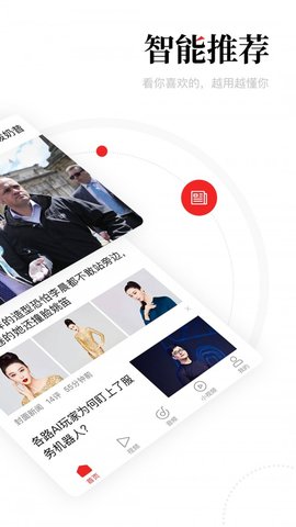 一点资讯app
