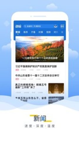 海报新闻官方版