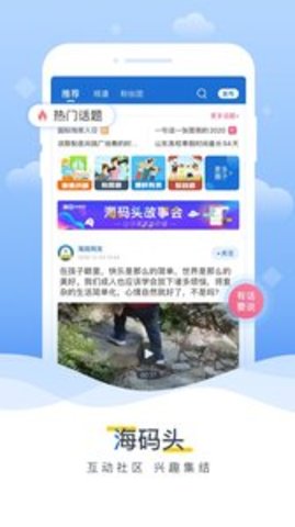 海报新闻官方版