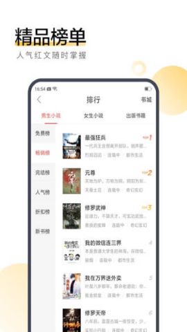 红烛小说