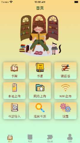橙子小说
