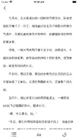 橙子小说