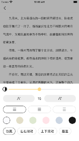 橙子小说