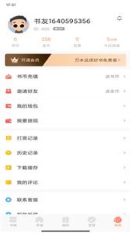 土豆看书网