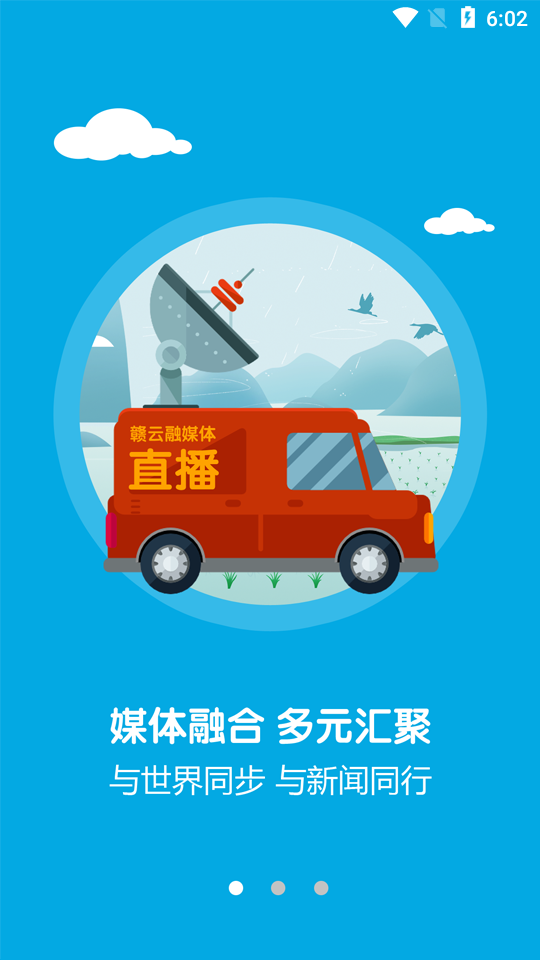 寻乌融媒app