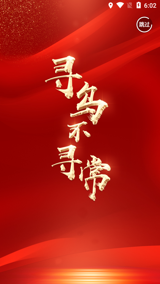 寻乌融媒app