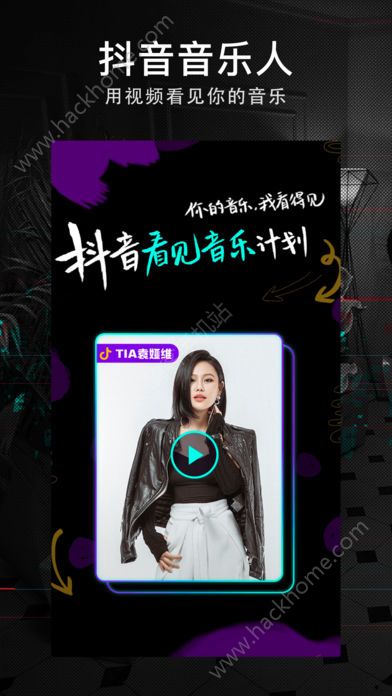 斗音视频最新版app