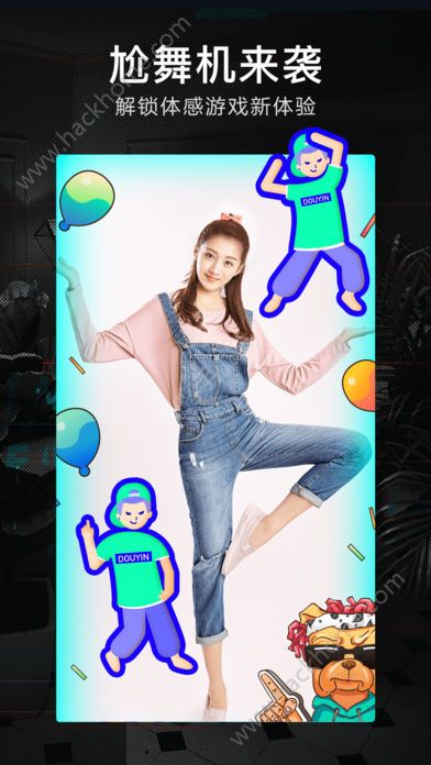 斗音视频最新版app