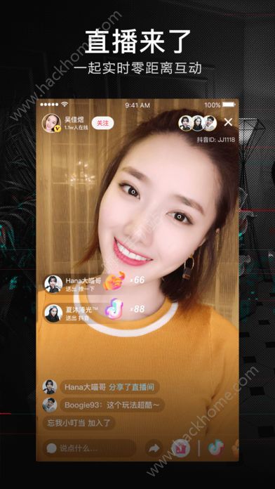斗音视频最新版app