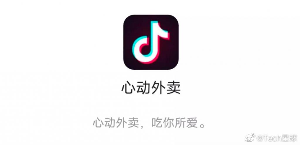 字节跳动心动外卖地推app官方版