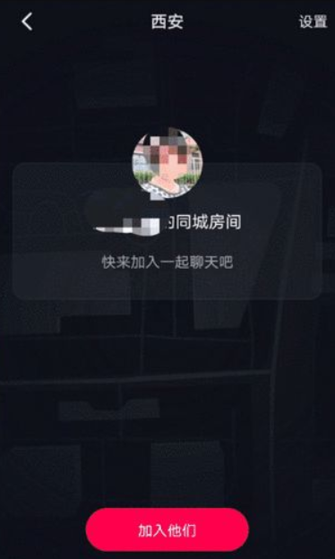 抖音摇一摇社交app最新版
