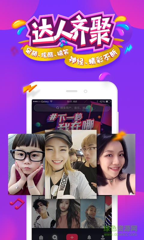 抖音摇一摇社交app最新版