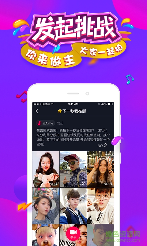 抖音摇一摇社交app最新版