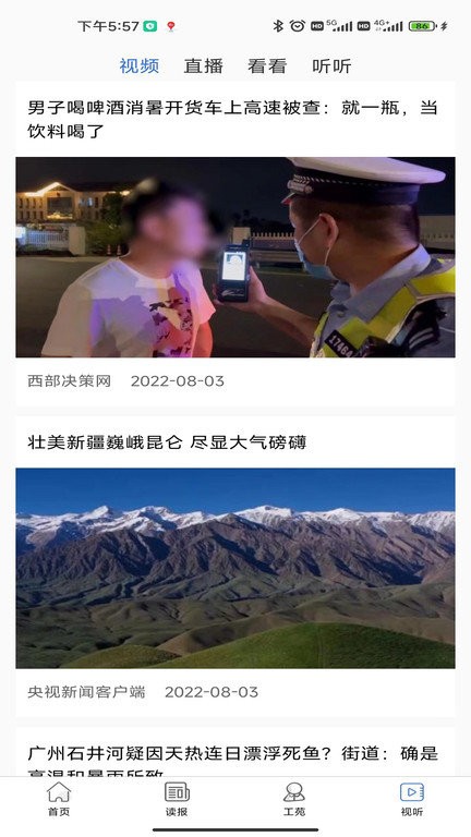 昆明高新