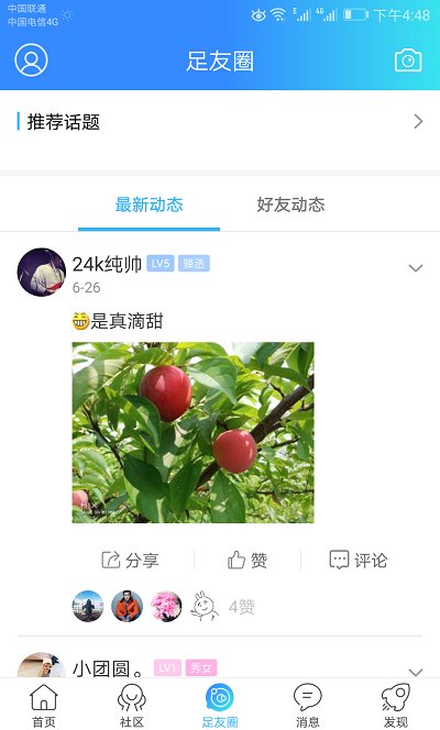 大足生活通app