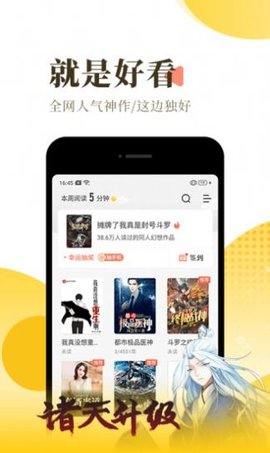 荷花小说