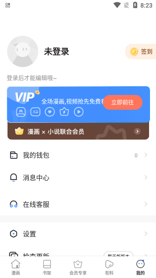 漫画铺子书源