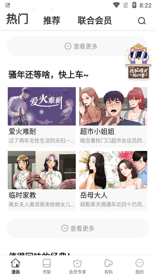 漫画铺子书源