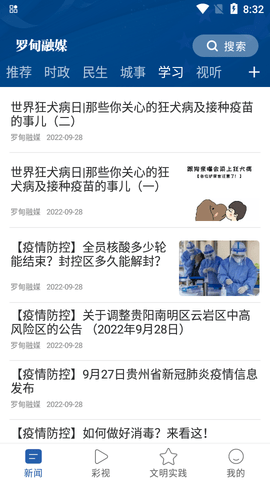 罗甸融媒