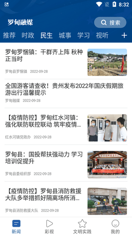 罗甸融媒