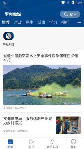 罗甸融媒