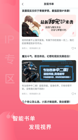 爱青果小说