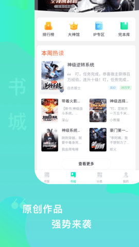 爱青果小说