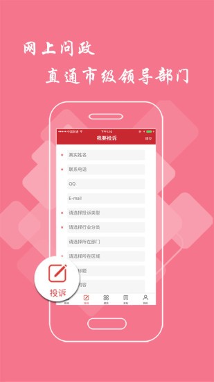 上饶头条app