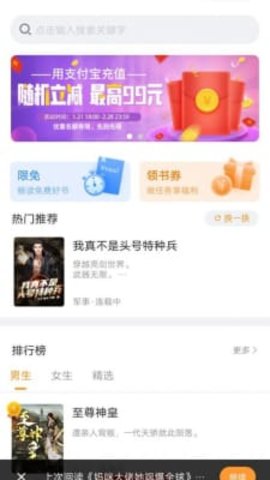南瓜看书app