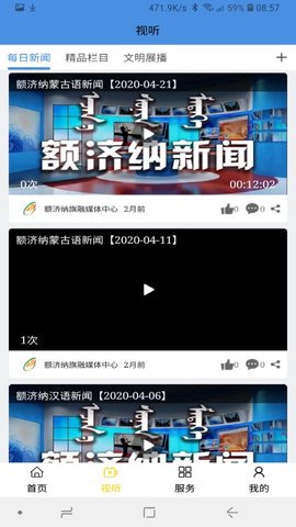 额济纳融媒