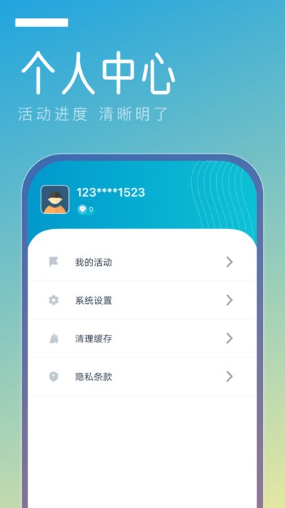 金色天柱app