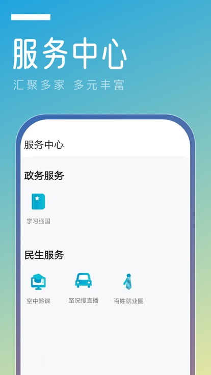 金色天柱app