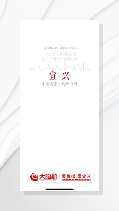 爱上陶都app