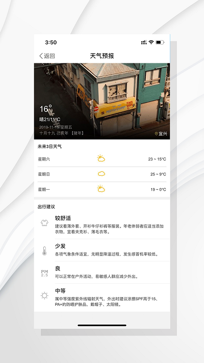 爱上陶都app