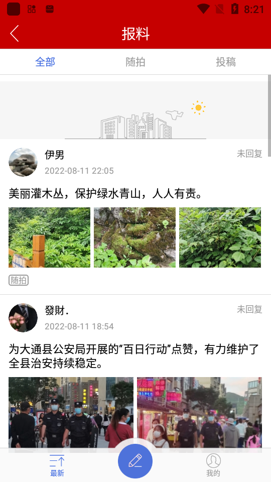 大通融媒