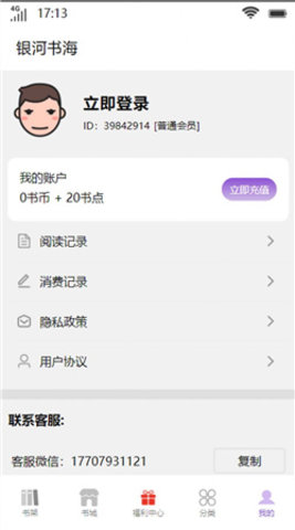 银河书海