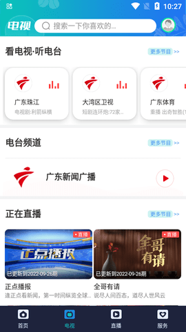 赤峰人大