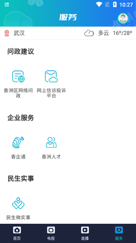 赤峰人大