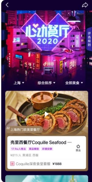 抖音外卖城市代理合伙人加盟软件