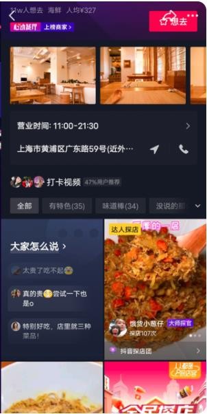 抖音外卖城市代理合伙人加盟软件
