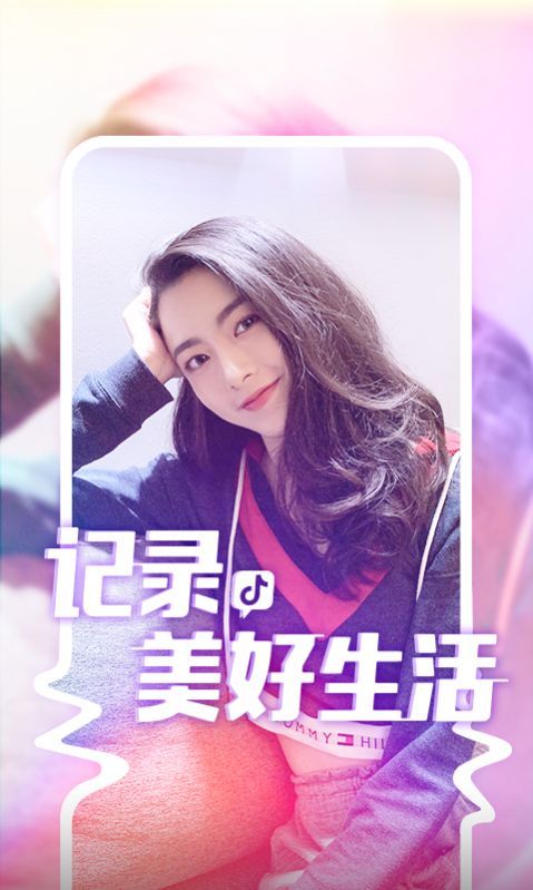 抖音抖一抖app官网