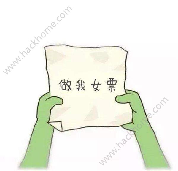 抖音传纸条表情包大全无水印分享
