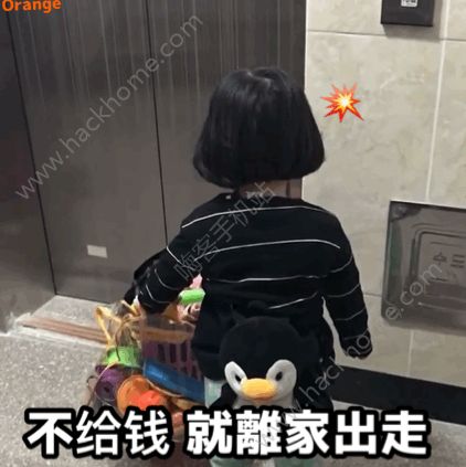 抖音权律二我要离家出走了给我十块钱表情包大全